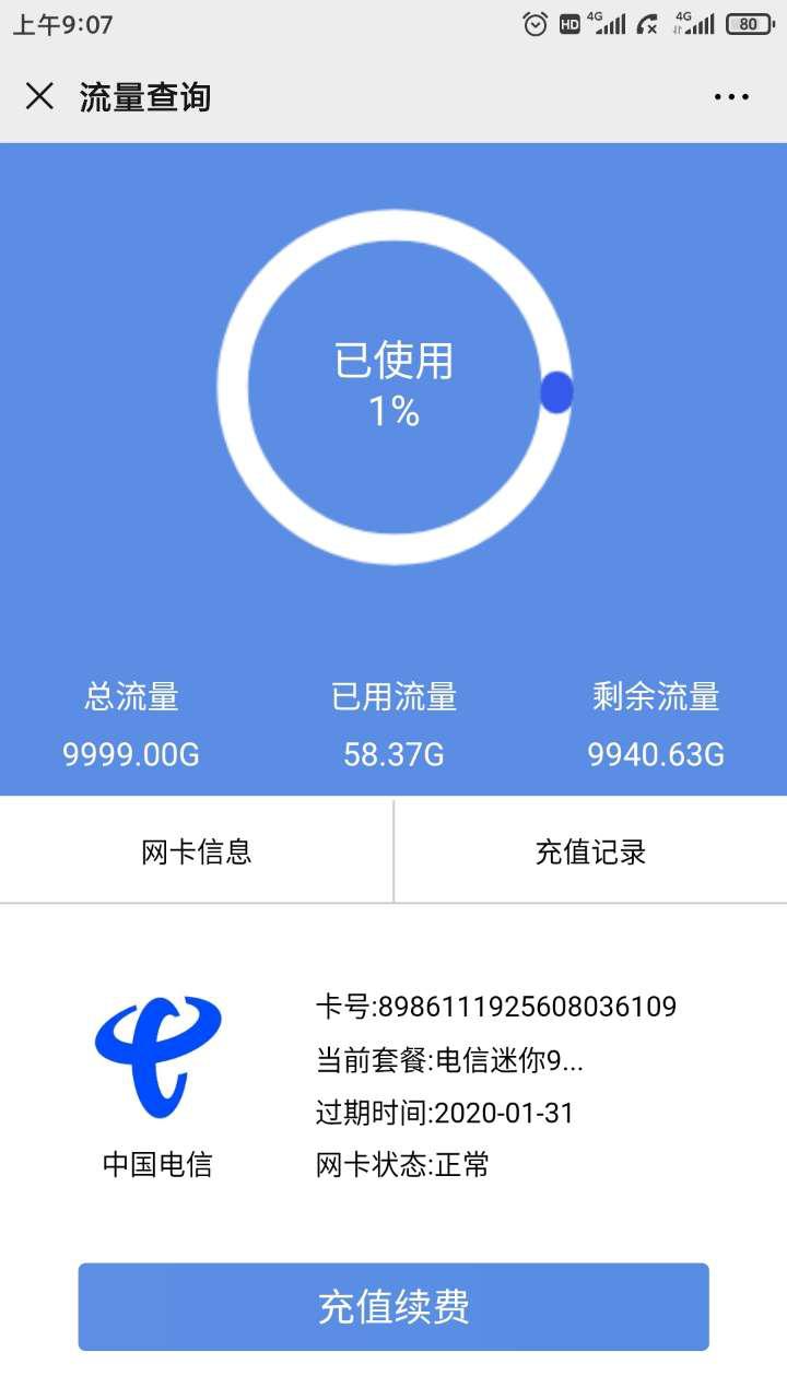 一个月100个g的流量卡多少钱,39.9元9999g流量卡是真的吗