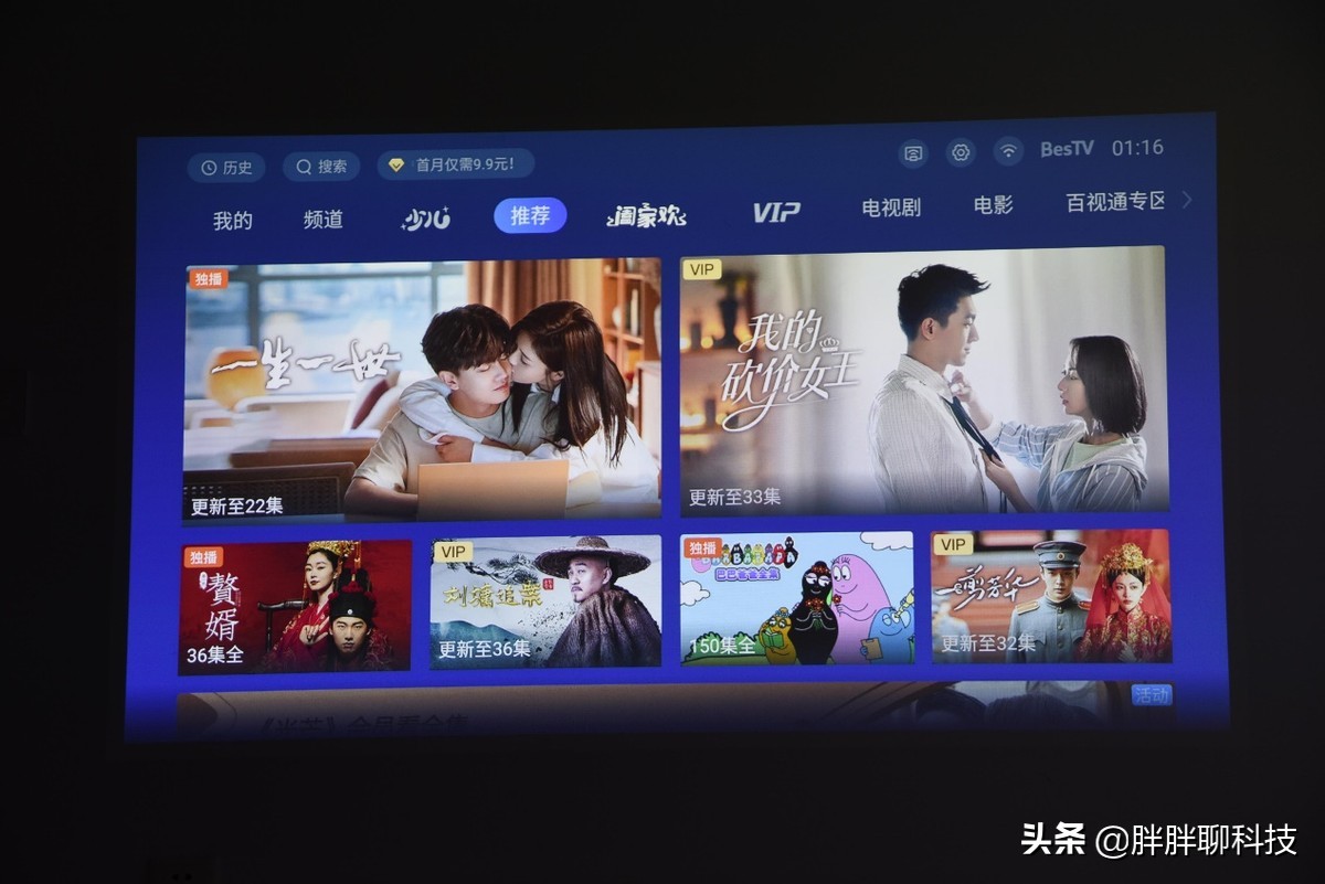 联想t500play投影仪,联想t500投影仪音响模式