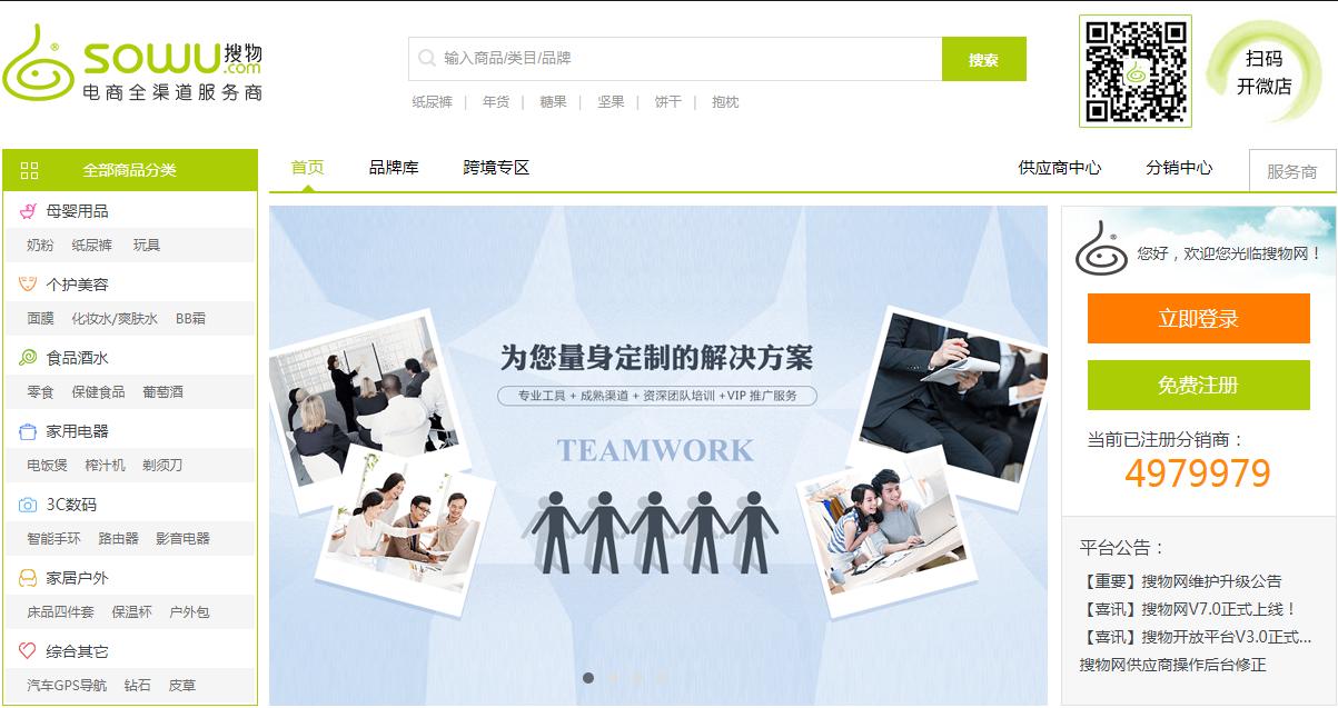 比1688便宜又好的货源网站,新手开店必备货源网