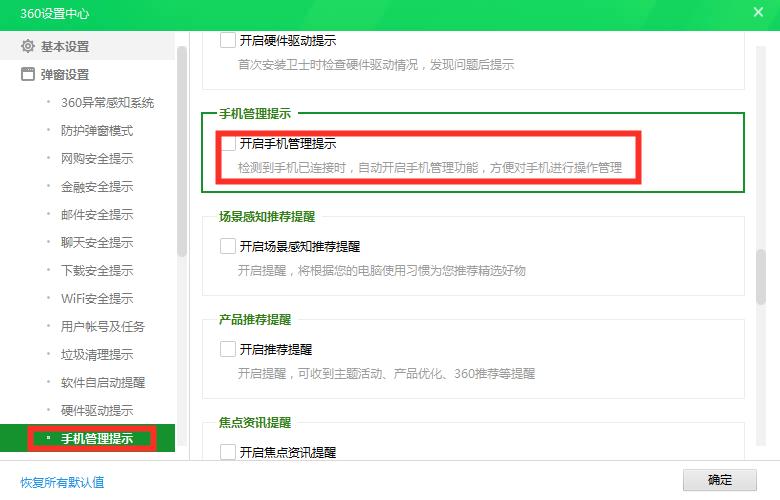 流氓还是卫士?你会设置360吗?保姆级教程「闲瓜说11」