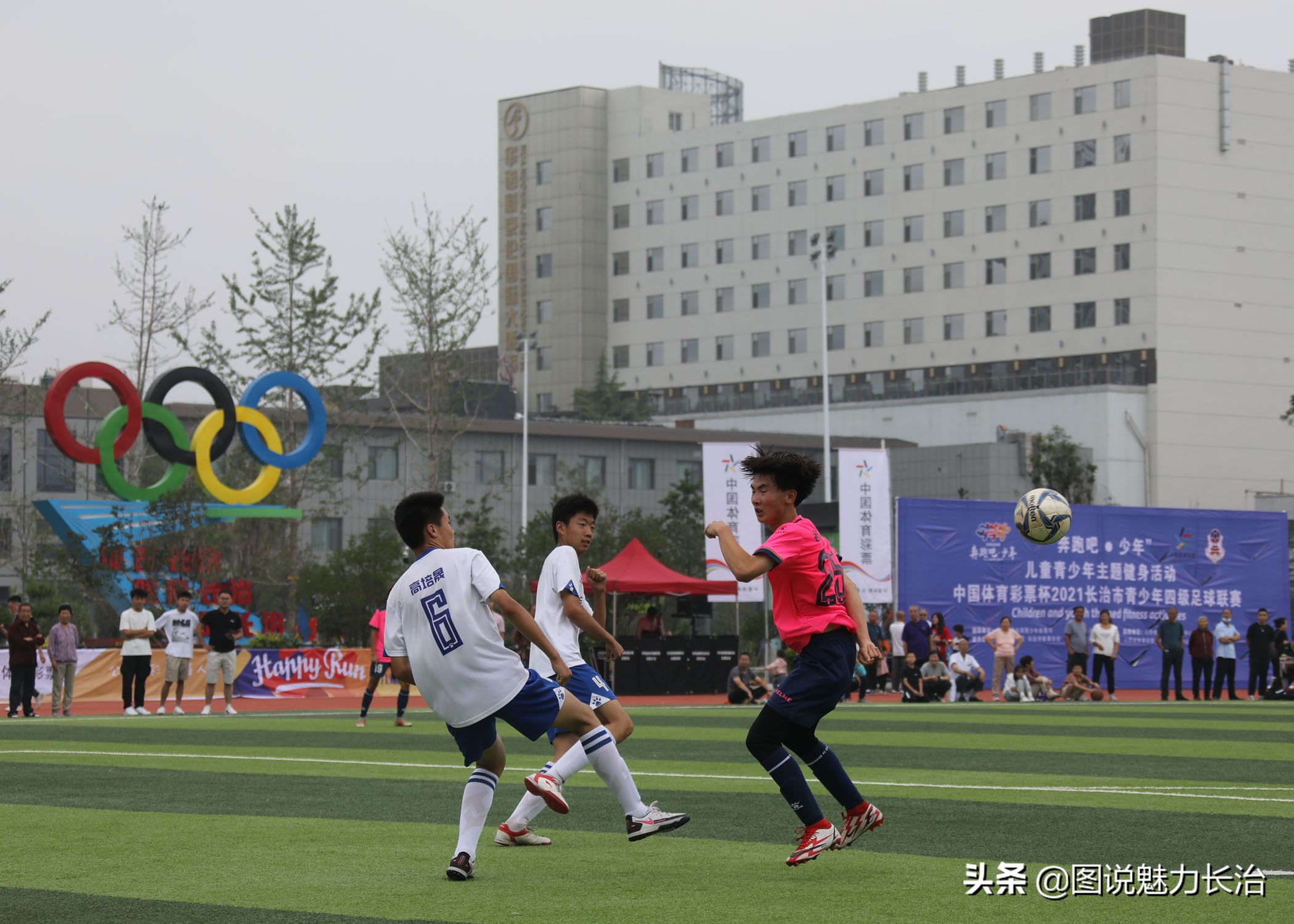长治市发现杯足球比赛,中国体育彩票杯中小学体育联赛