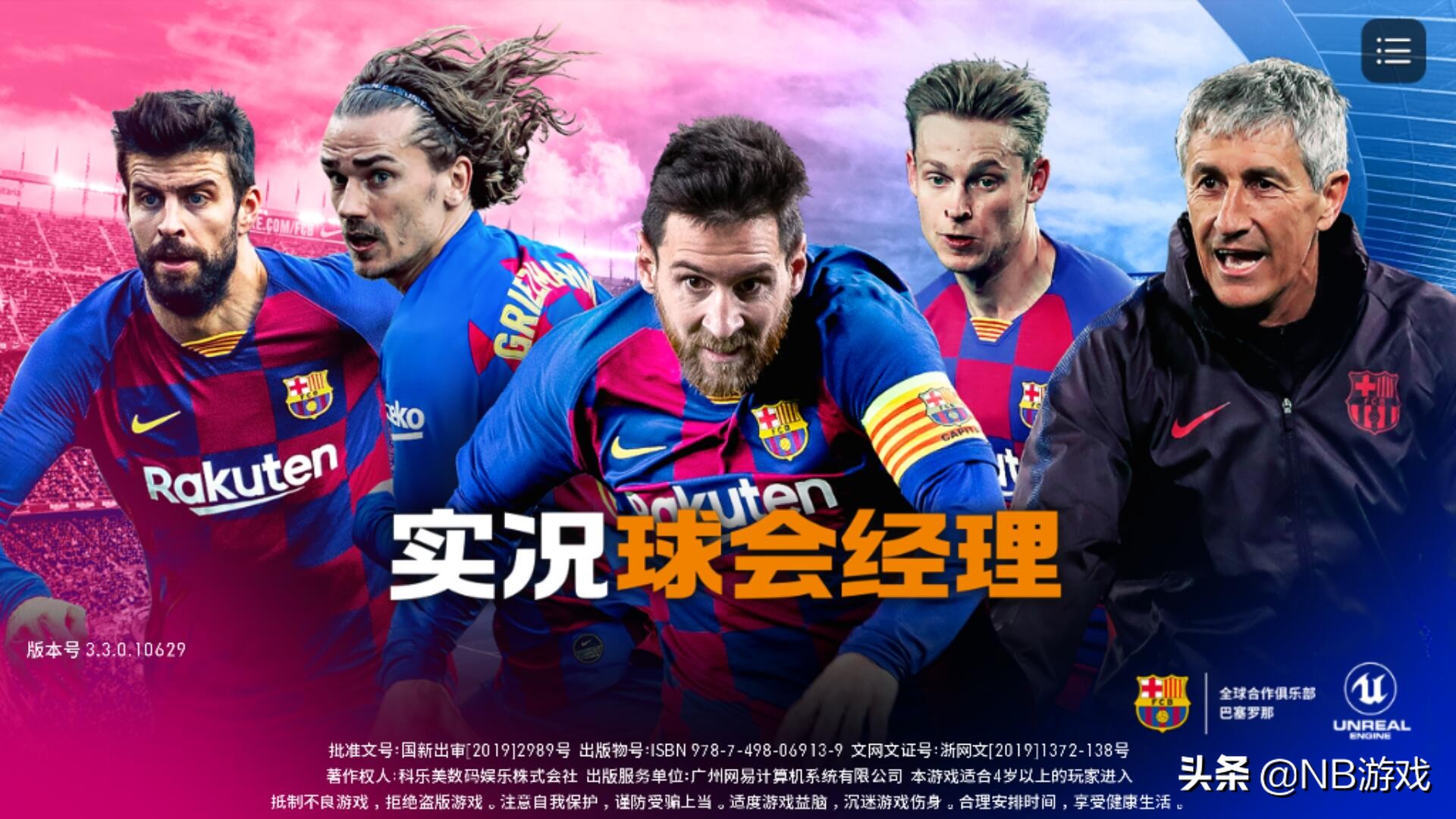 实况球会经理球员评测,实况球会经理最强阵容