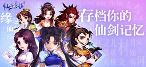 仙道奇侠加速，光环助手无需ROOT手游加速器