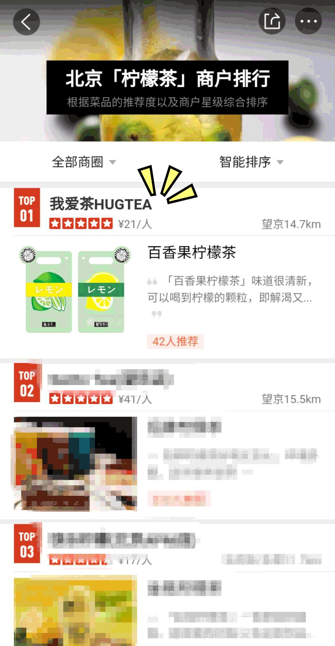 茶饮网红奶茶,饮品界网红喜茶有哪些店