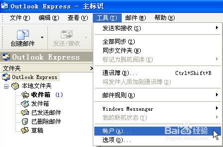 个人隐私哪里泄露,邮箱账号密码被泄露会怎么样