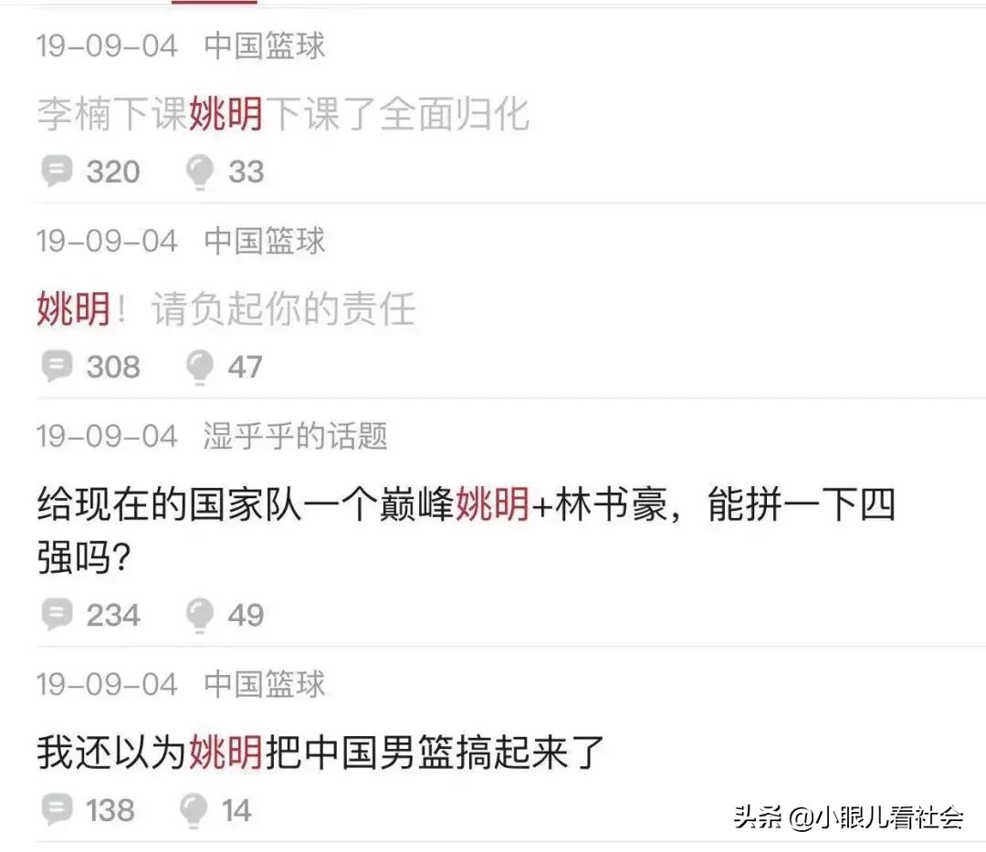 中国男篮打回后场,男篮向男足发展了吗