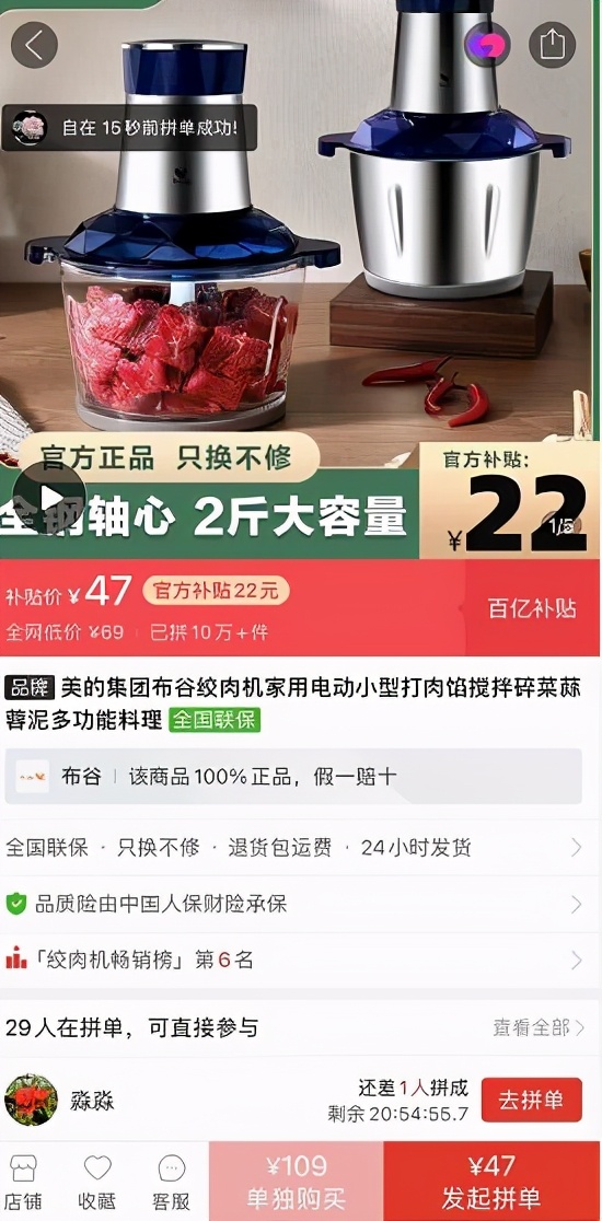 买岩烧乳酪,京喜买东西比拼多多贵