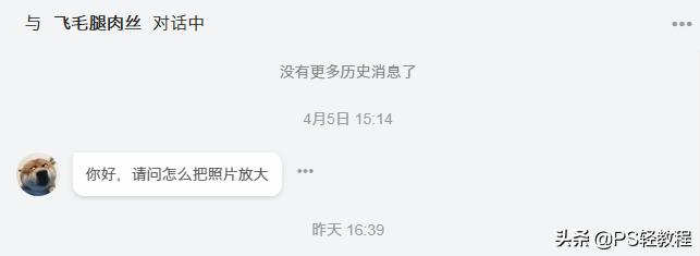 如何给粉丝修图片,如何精修合照让图片高大上