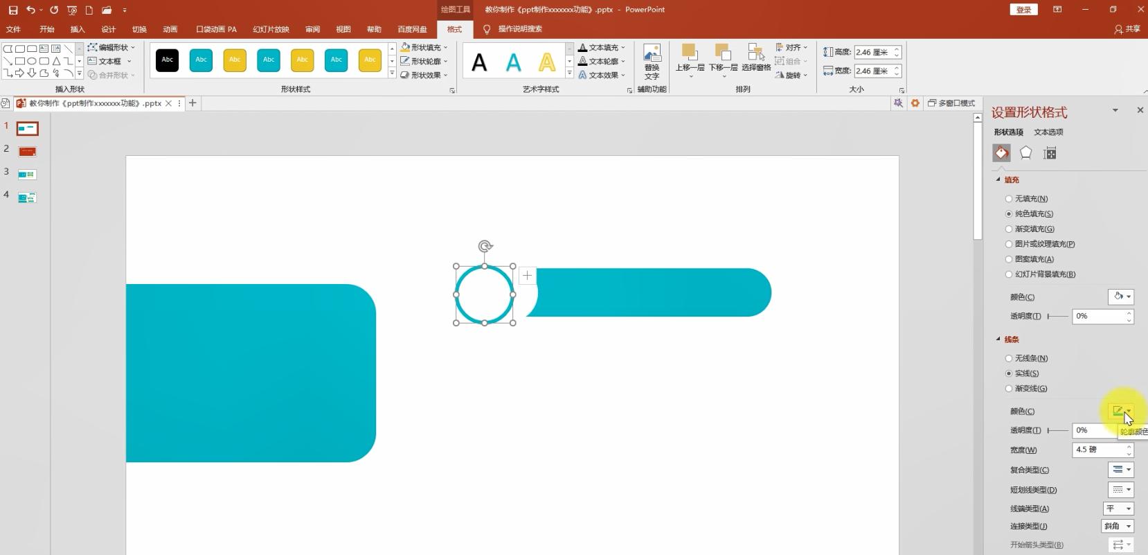 ppt如何制作目录页,ppt一级目录二级目录模板