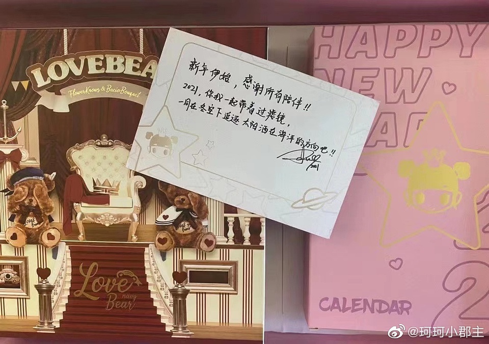 明星工作室新年礼盒,张艺兴工作室新年礼盒