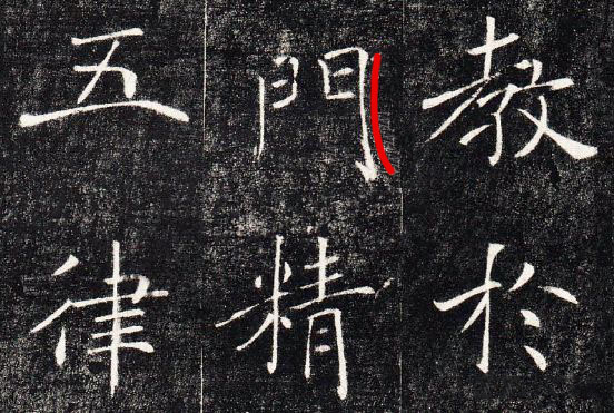 认识书法的正确方法,认识楷书书法字体