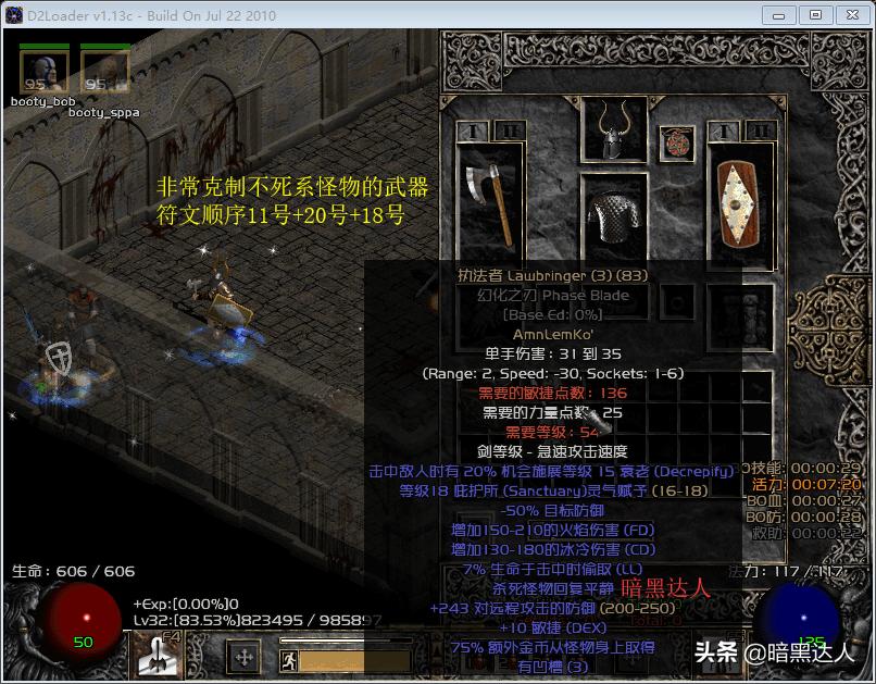 暗黑2野蛮人主流玩法,暗黑2野蛮人各流派优缺点