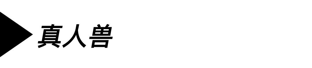 我不是伐木工：日本德永胜也Forester工装靴