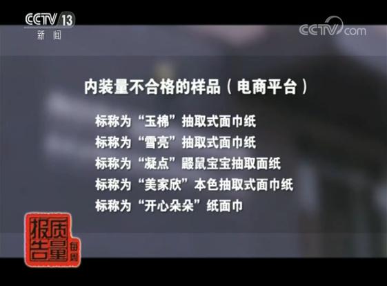 每天都用的卫生纸好吗,我们常用的卫生纸干净吗