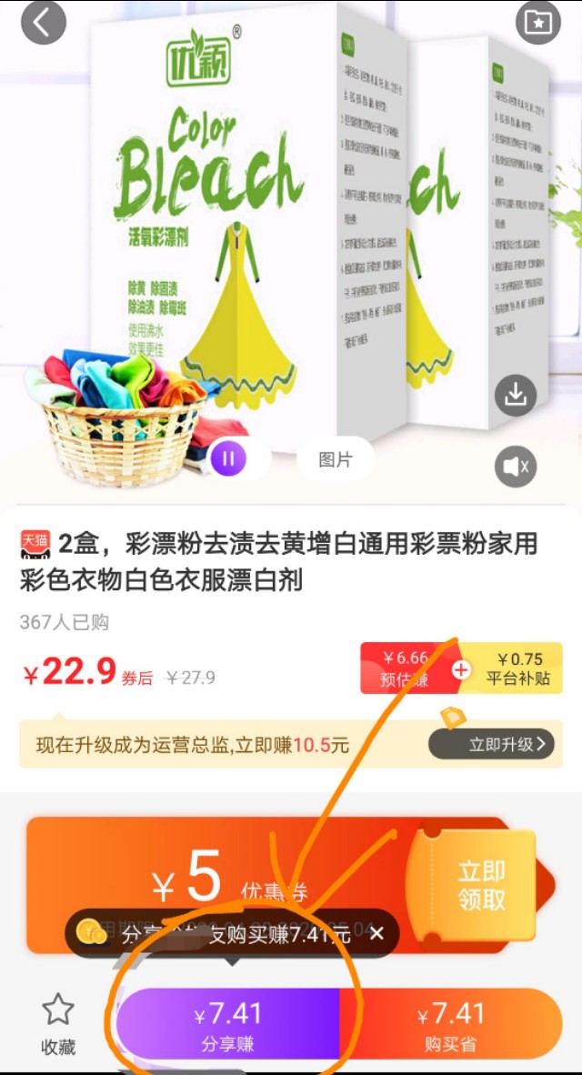 高佣联盟怎样省钱赚钱,高佣联盟赚钱是怎么操作的