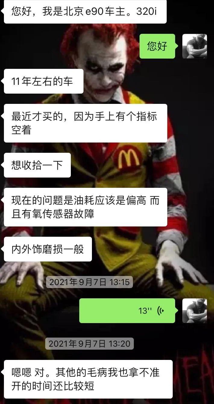 修复二手宝马e90,06宝马e90翻新全过程