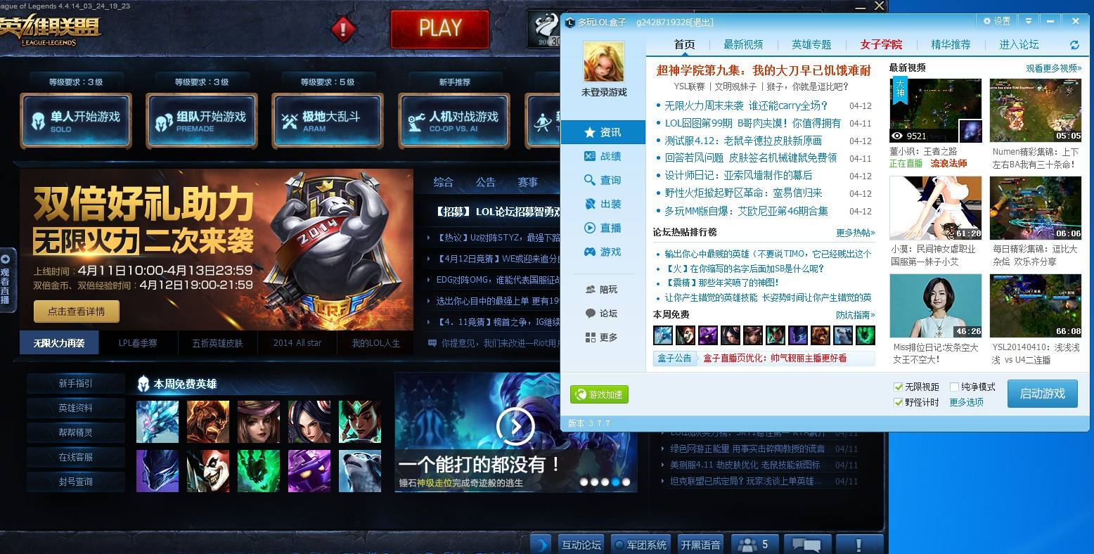 多玩盒子老玩家最怀念的版本,消失的金山