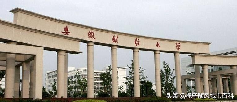 安徽省蚌埠市有哪些大学,蚌埠市大学