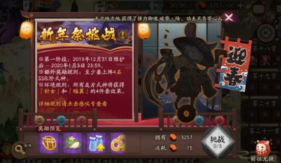 阴阳师2019联动活动,阴阳师联动活动2019