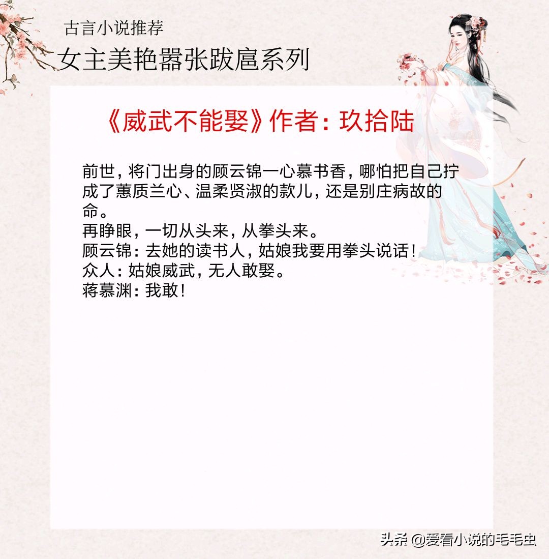 非常好看的古言小说女主冷静机智,女主极美又好看的古言推荐