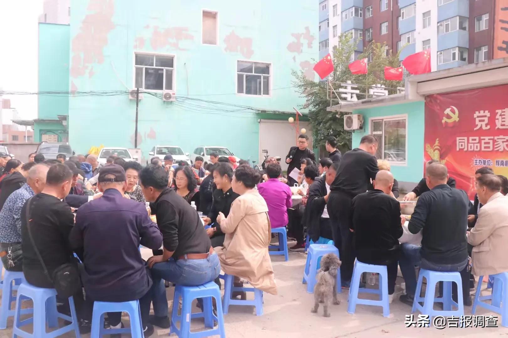 弘扬邻里友爱、团结亲善、守望相助的传统美德！辉南县西凤街道*安泰**社区摆起“百家宴”