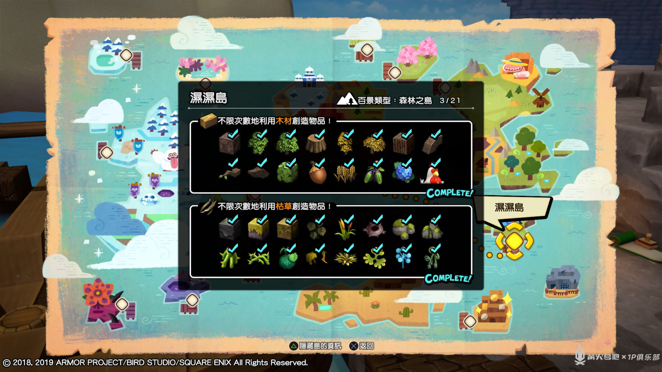 勇者斗恶龙创世小玩家2完美通关,勇者斗恶龙创世小玩家2switch