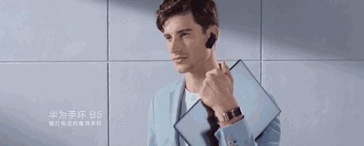职场b5手环怎么样,职场精英怎么修炼