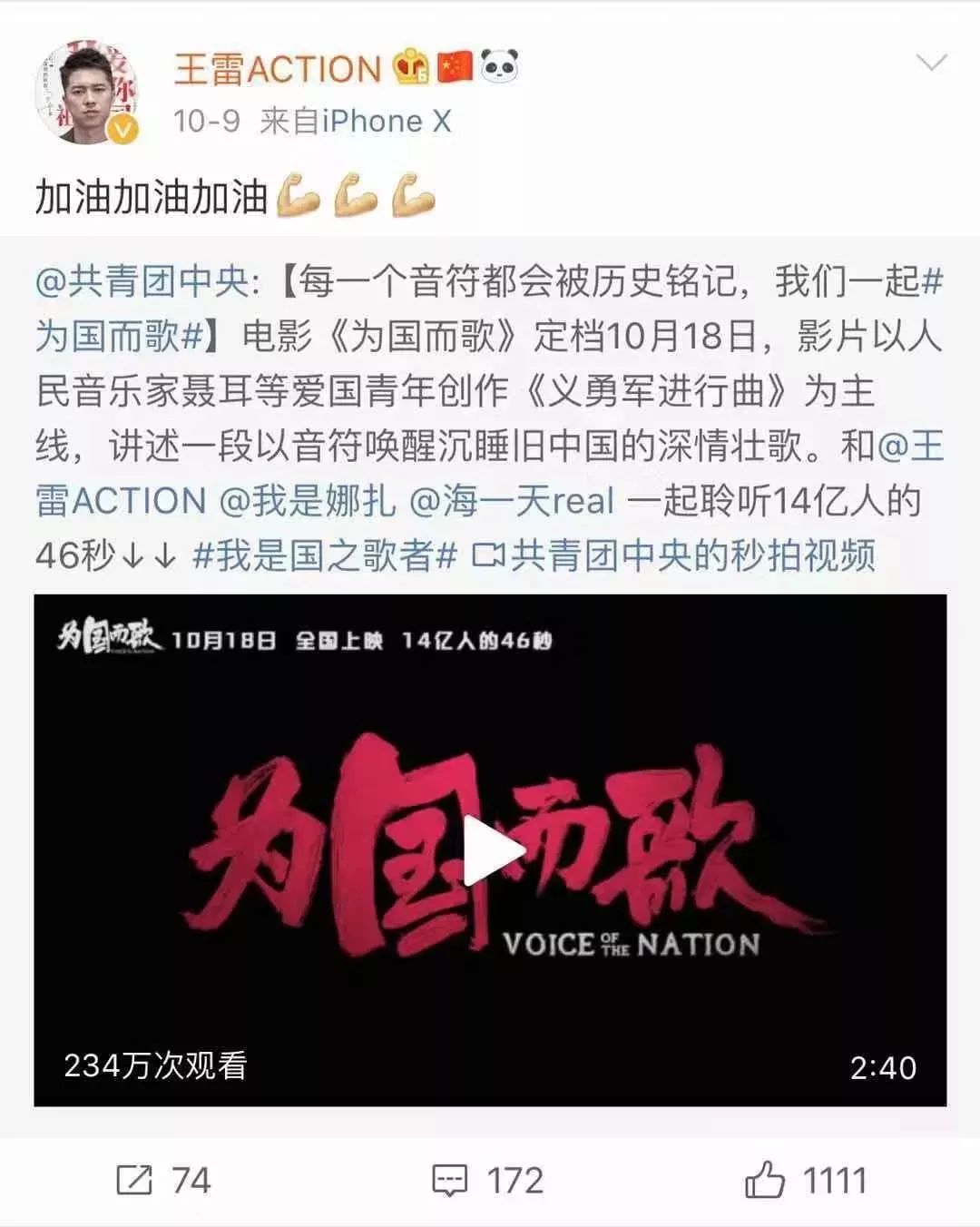 为国而歌！这是14亿人都熟悉的46秒旋律