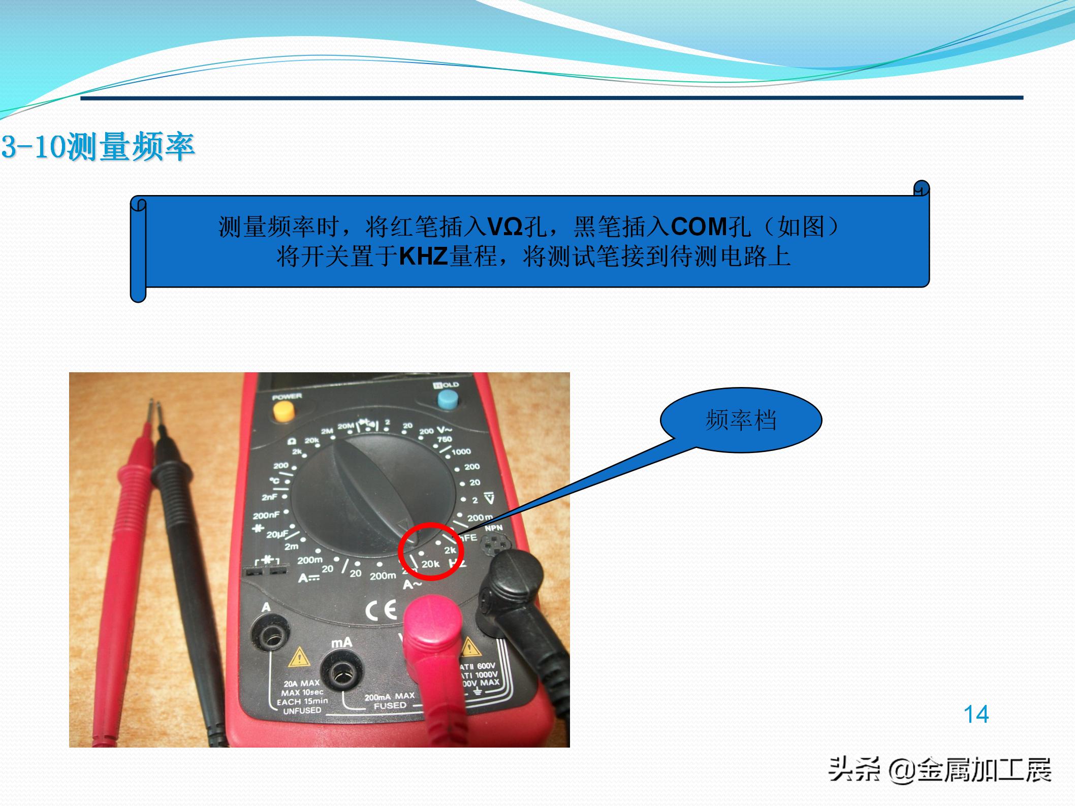 数字万用表使用方法注意事项,数字万用表的使用方法与技巧