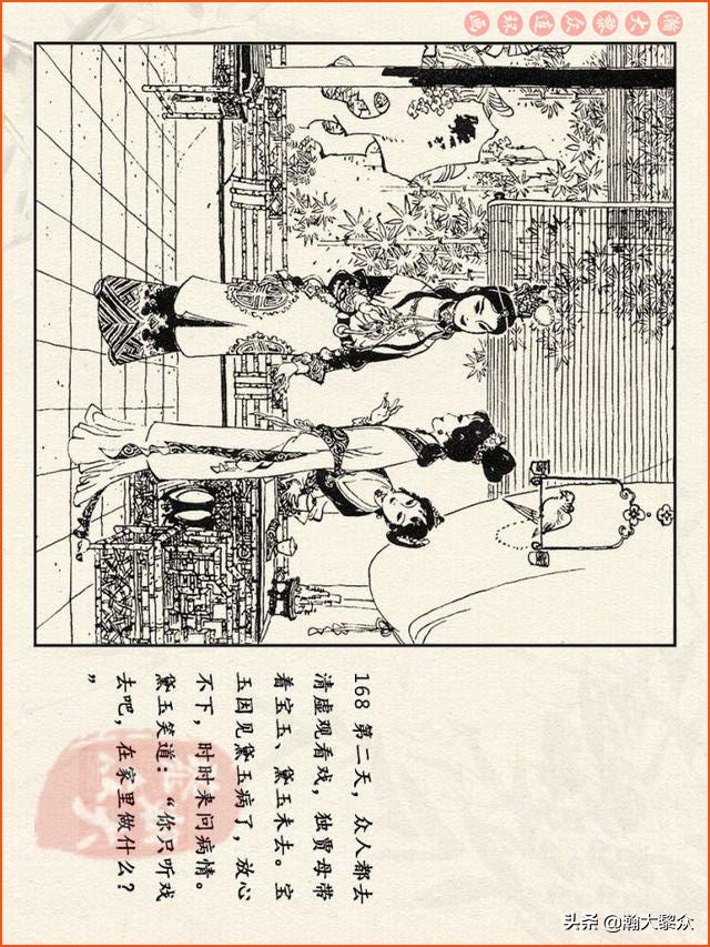 瀚大黎众连环画西游记全集,连环画四大名著60册红楼梦