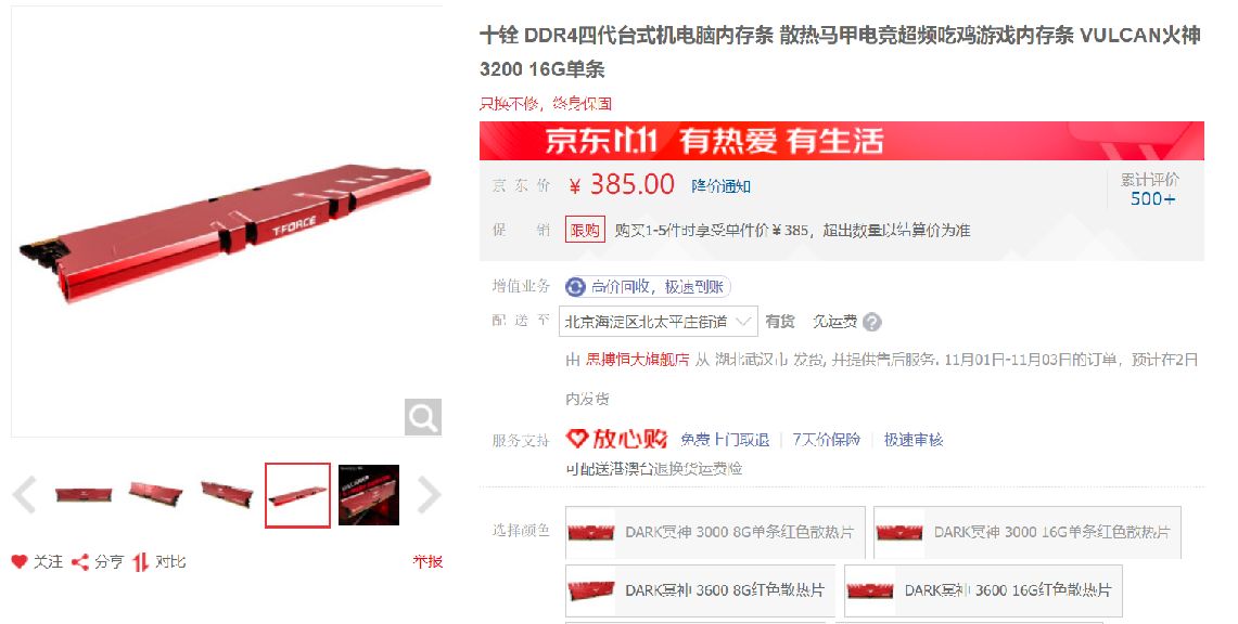 十铨火神内存条ddr43600,十铨内存火神3200可以超频到多少