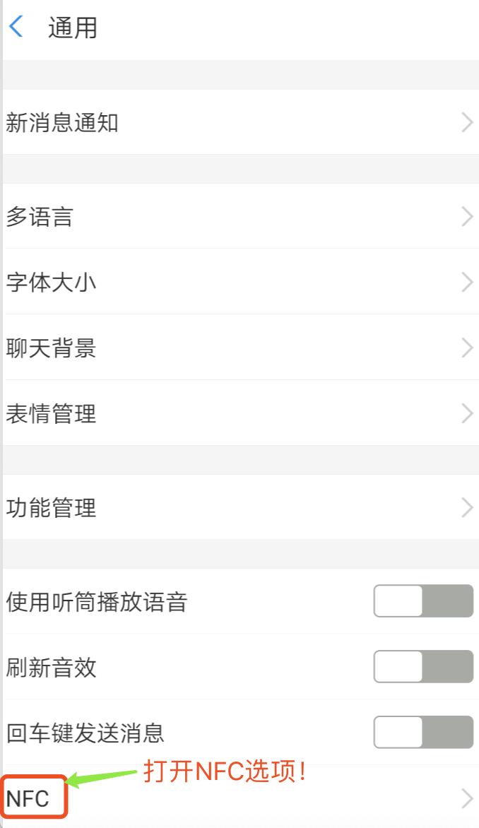 nfc功能华为0元开交通卡,手机nfc怎么刷公交卡华为