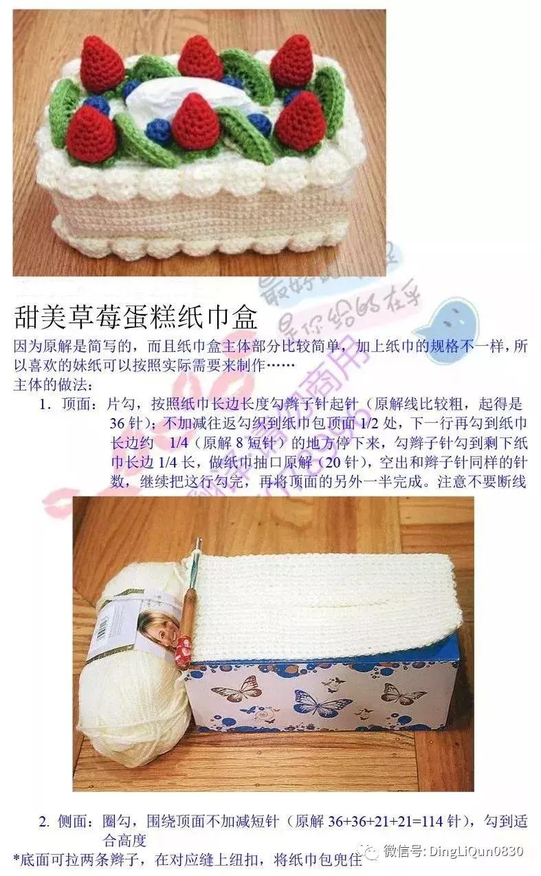 玩偶球球帽编织,保龄球花样编织方法