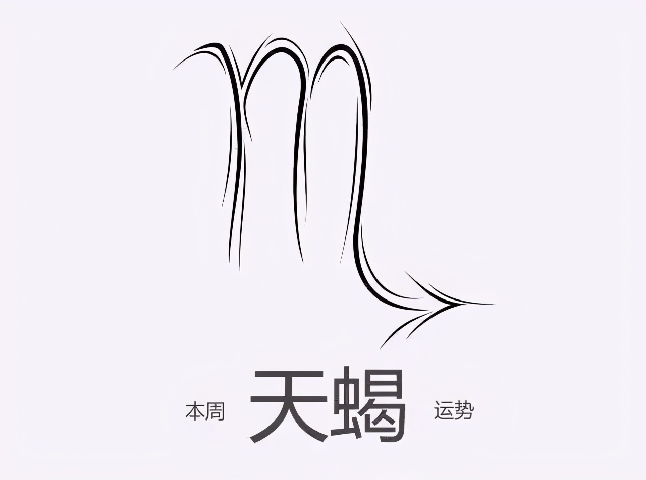 星座天气预报最新,星座天气预报