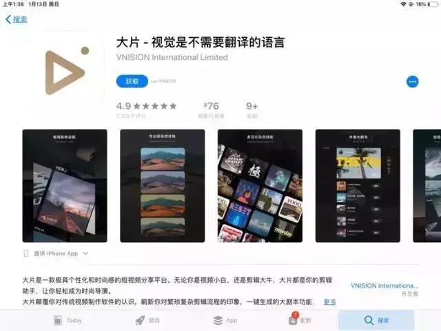 有哪些免费的抖音视频剪辑软件,抖音运营短视频剪辑拍摄