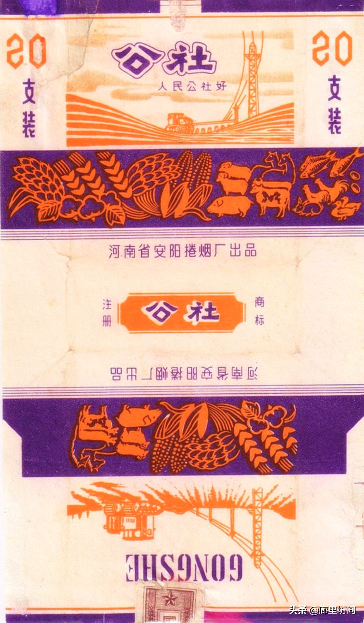 老烟标：1985年前安阳卷烟厂这些老烟河南老烟民们是否还记得？