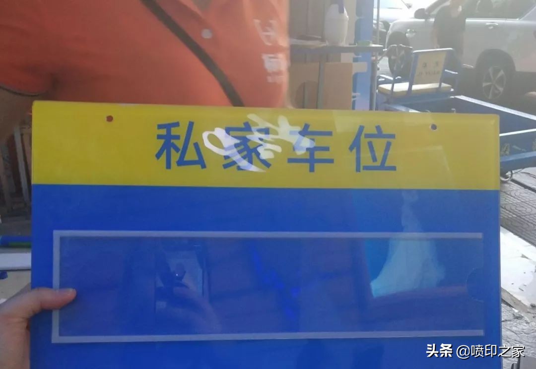 亚克力板是玻璃还是塑料,塑料和亚克力哪个结实耐用