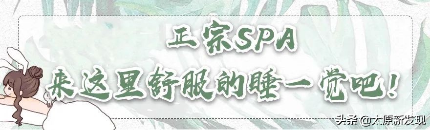 太原汤泉洗浴自助一体排名,太原名流温泉足浴养生会所