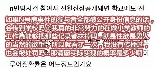 韩国爆疯狂传播未成年人视频案，数百万民众*愿请**曝光“色情博士”