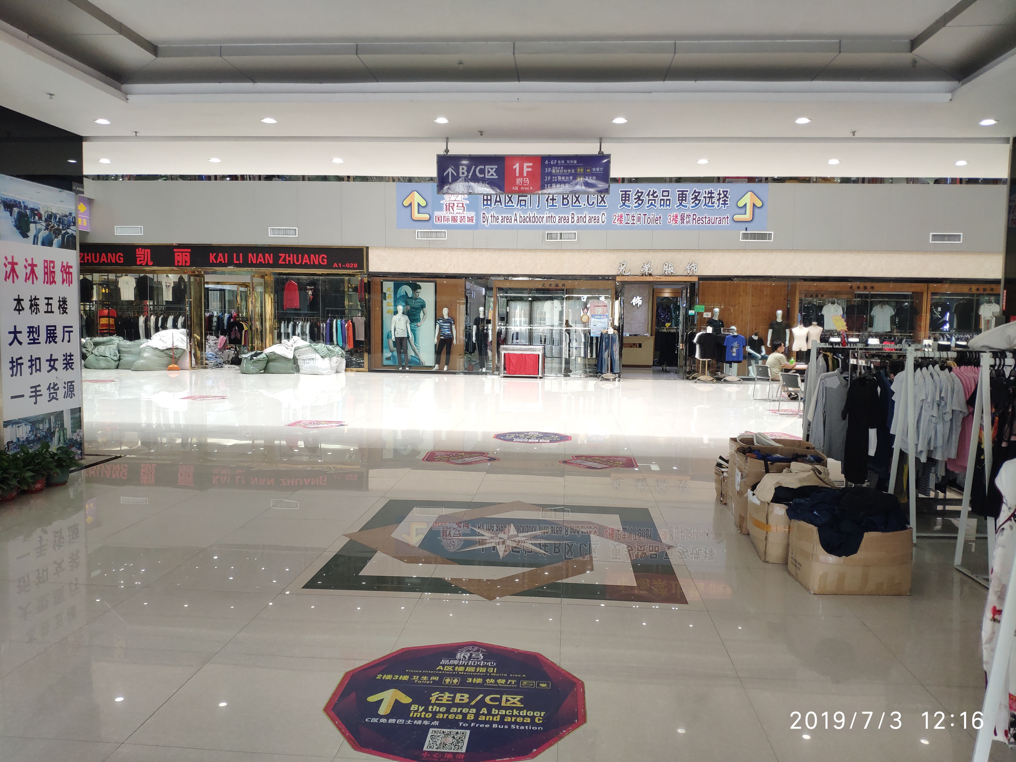 服装批发市场大全及进货技巧,服装批发要知道的问题有哪些