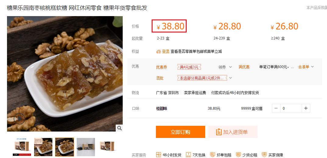 0元逛山姆会员制超市，揭秘超市供应商，源头工厂5折买零食