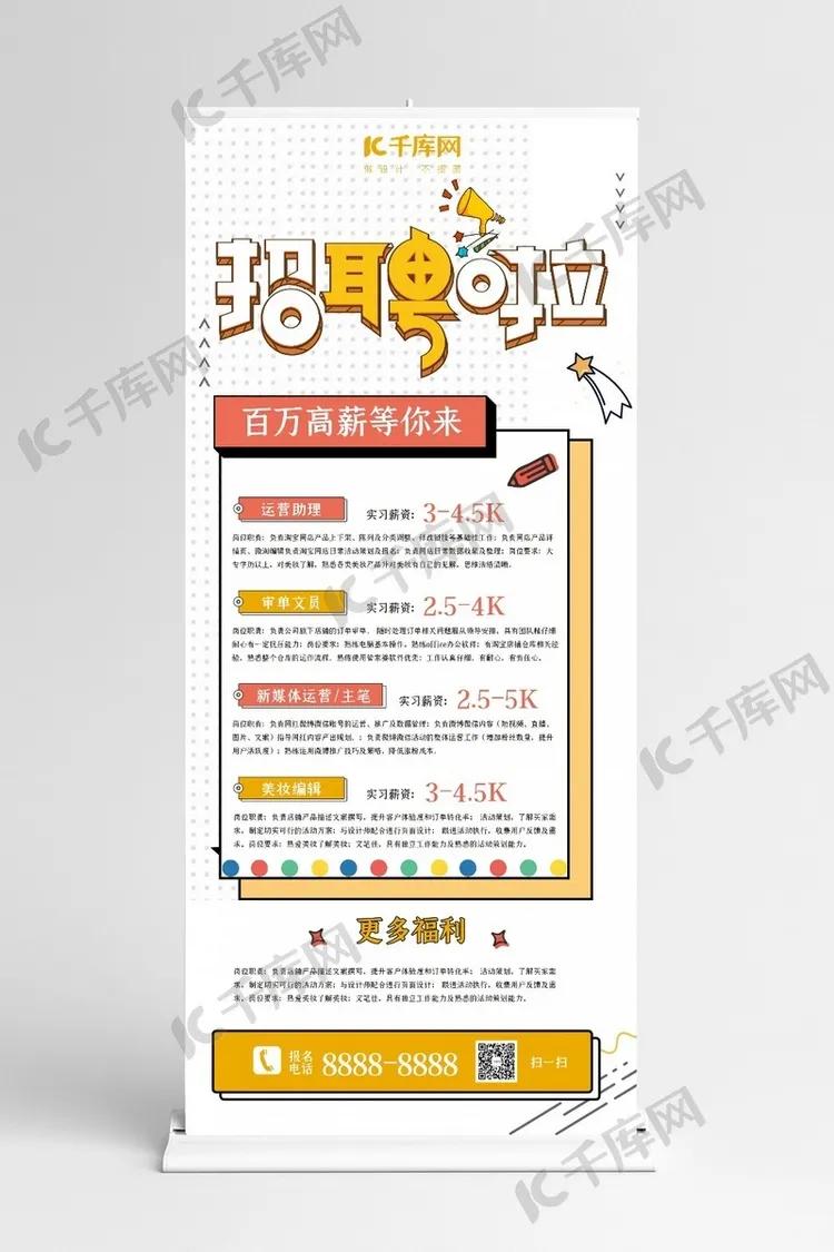 招聘海报范例,hrbp招聘海报模板图片