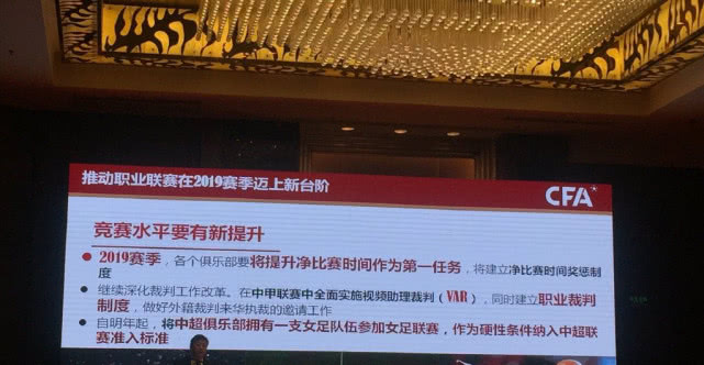 中超联赛奇葩怪事,中超保级乱象足协会怎样