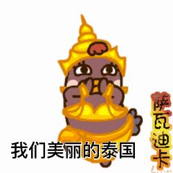 在泰国旅游让我见到很多新鲜事物,在泰国能学习到很多知识的地方