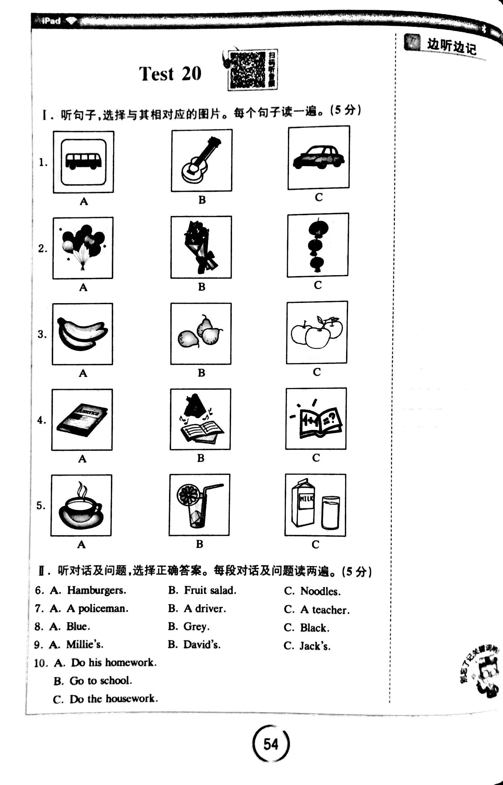 英语听力教学短视频,英语听力练习30篇
