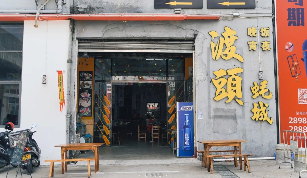 520「本味寒造」来寻味顺德啦！低至44折食全蚝套餐