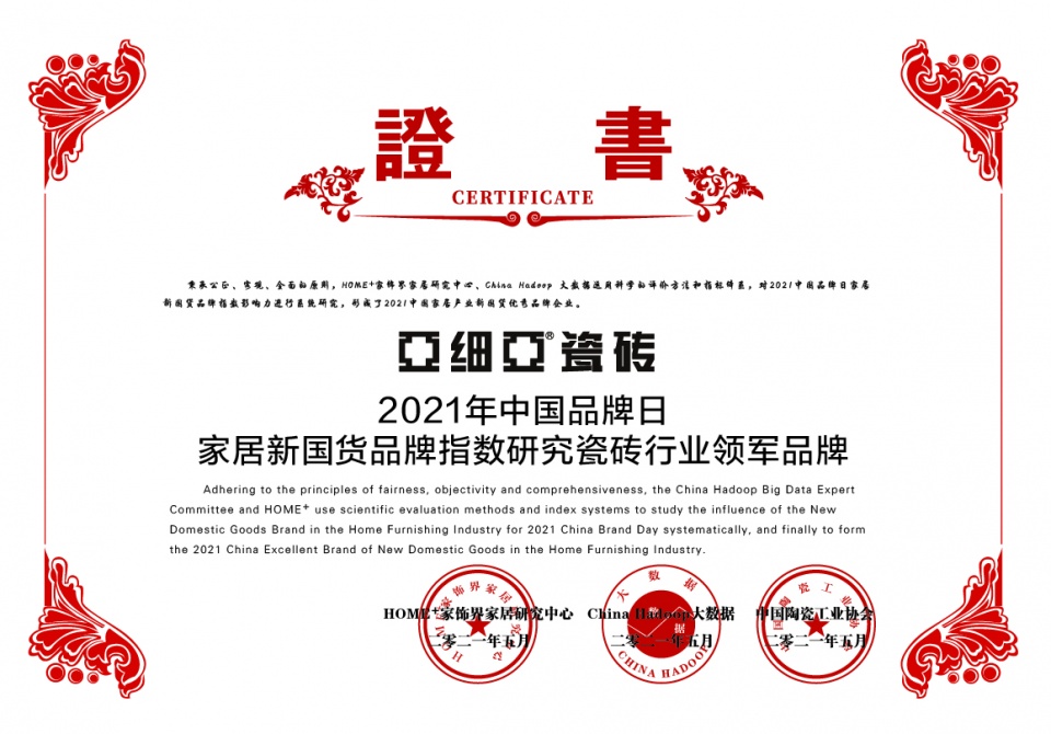 亚细亚瓷砖品牌排名,亚细亚瓷砖在瓷砖行业的排名