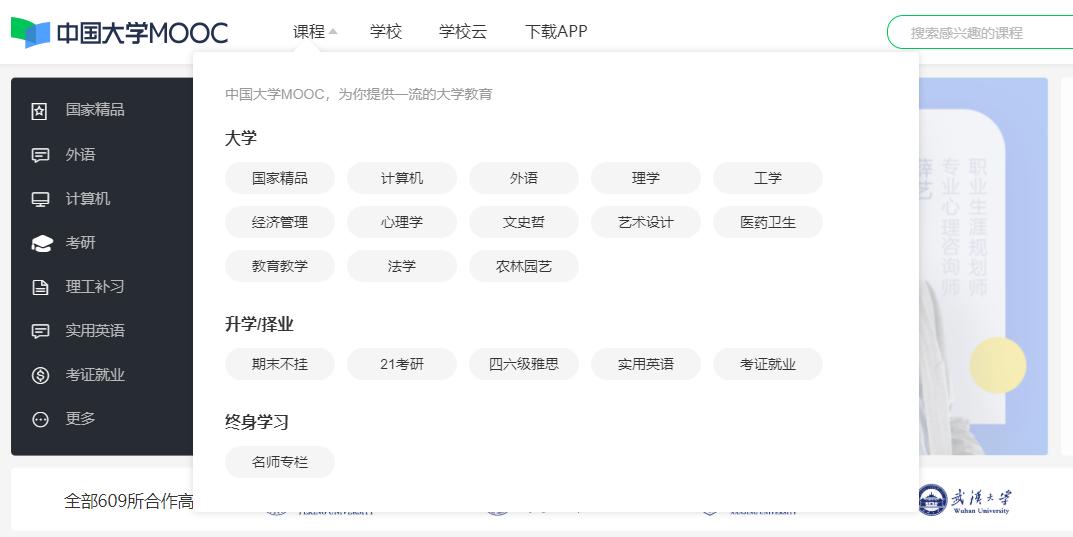 9个高质量免费自学网站,高清视频在线观看,每天1小时受益1辈子