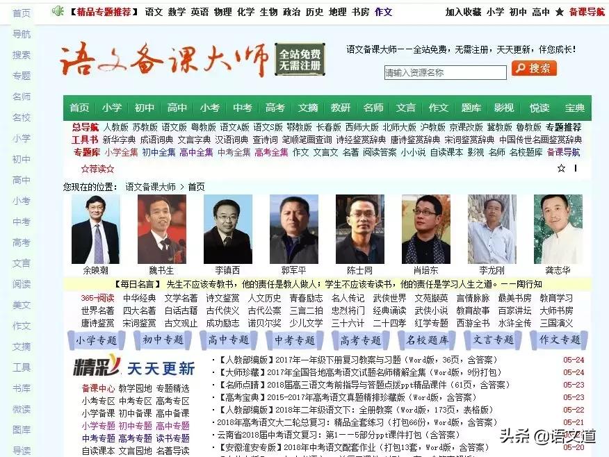 教师常用课件网站推荐,教师常用网站推荐