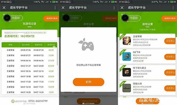 阴阳师防沉迷什么时间段可以玩,阴阳师防沉迷时间限制